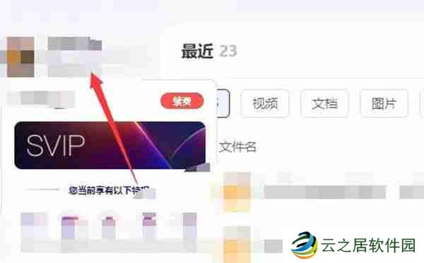 夸克网盘怎么开启自动备份功能
